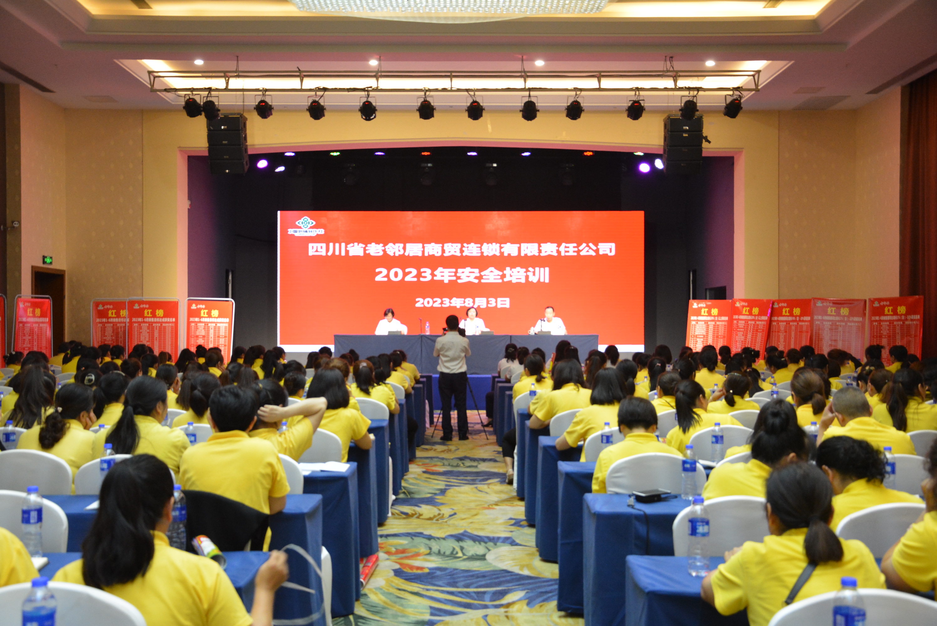 8月3日年中表彰大會安全培訓(xùn).jpg 8月3日年中表彰大會安全培訓(xùn).jpg